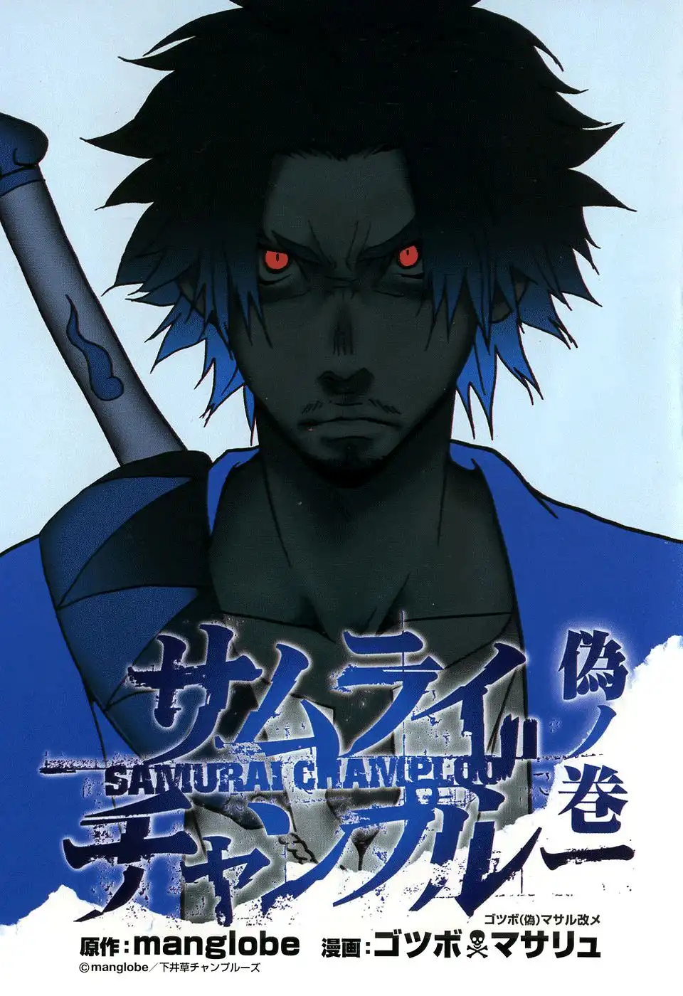 Samurai Champloo Chapter 9 30